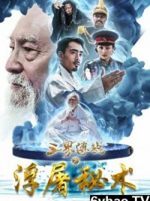 剧集